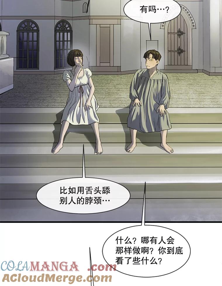 《梦境：黑色牢笼 Wonderland： Black Cage》15.60万 第34页