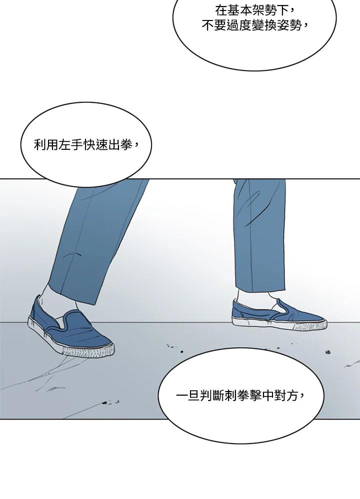 《TEN》第16话 第3页