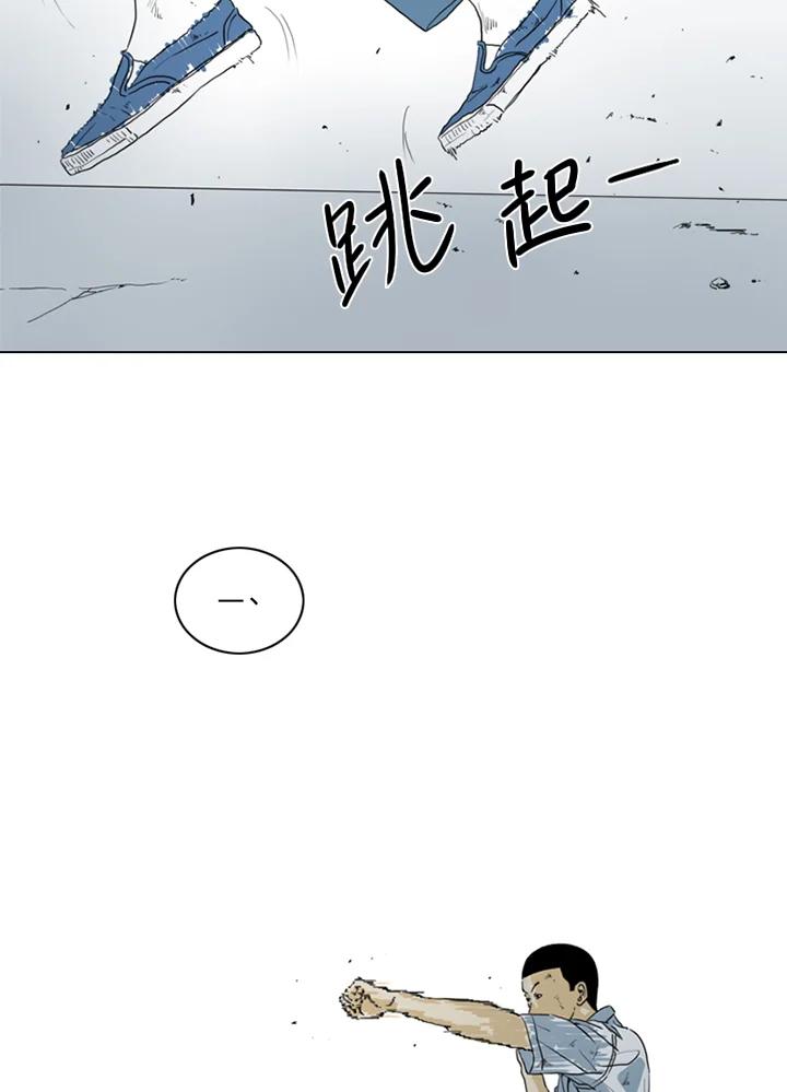 《TEN》第16话 第39页