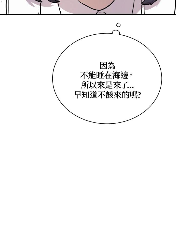 《木头男的恋爱顾问》第16话 第32页