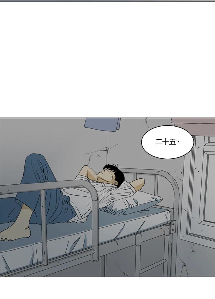 《TEN》第16话 第72页