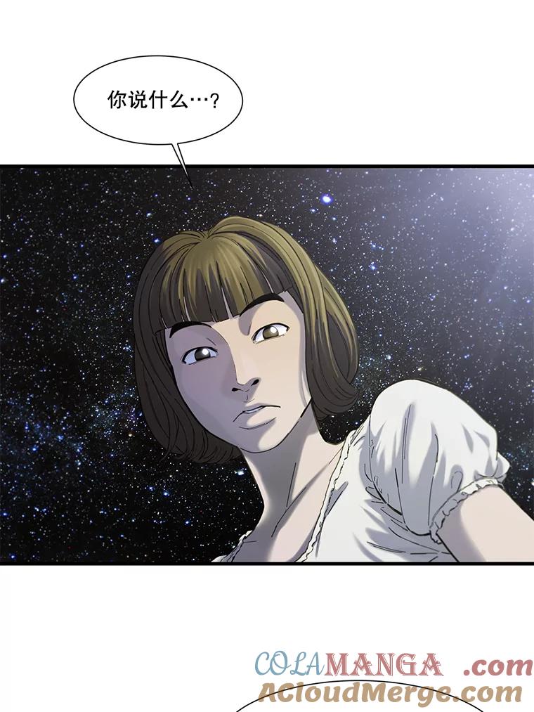 《梦境：黑色牢笼 Wonderland： Black Cage》15.60万 第64页