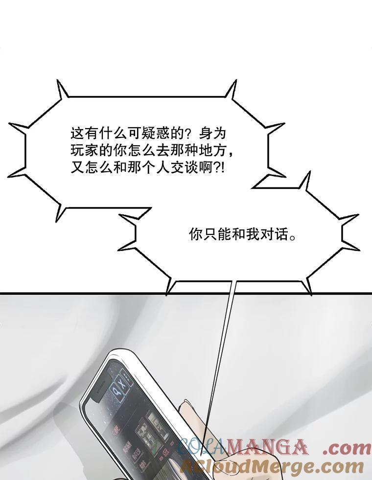 《梦境：黑色牢笼 Wonderland： Black Cage》15.60万 第43页