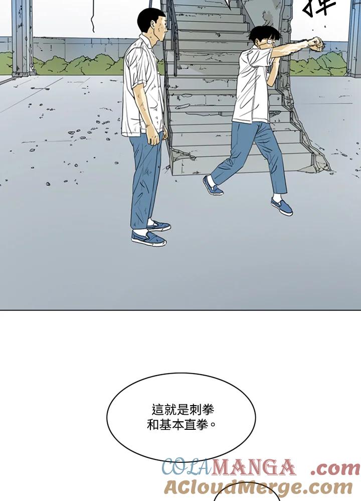 《TEN》第16话 第9页