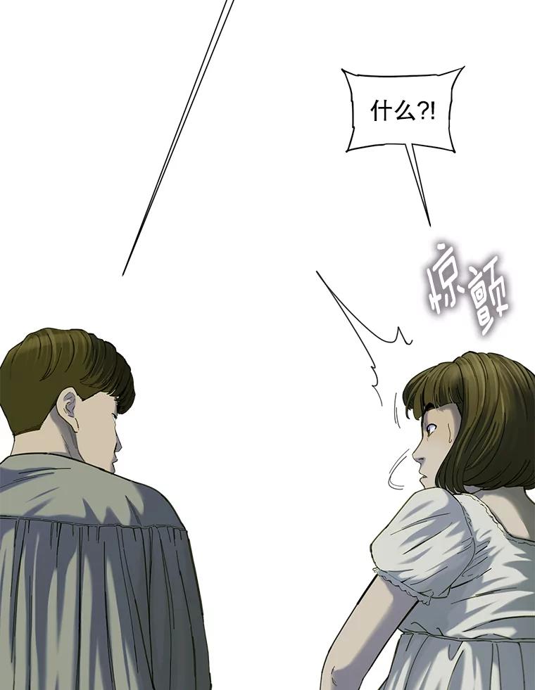 《梦境：黑色牢笼 Wonderland： Black Cage》15.60万 第59页