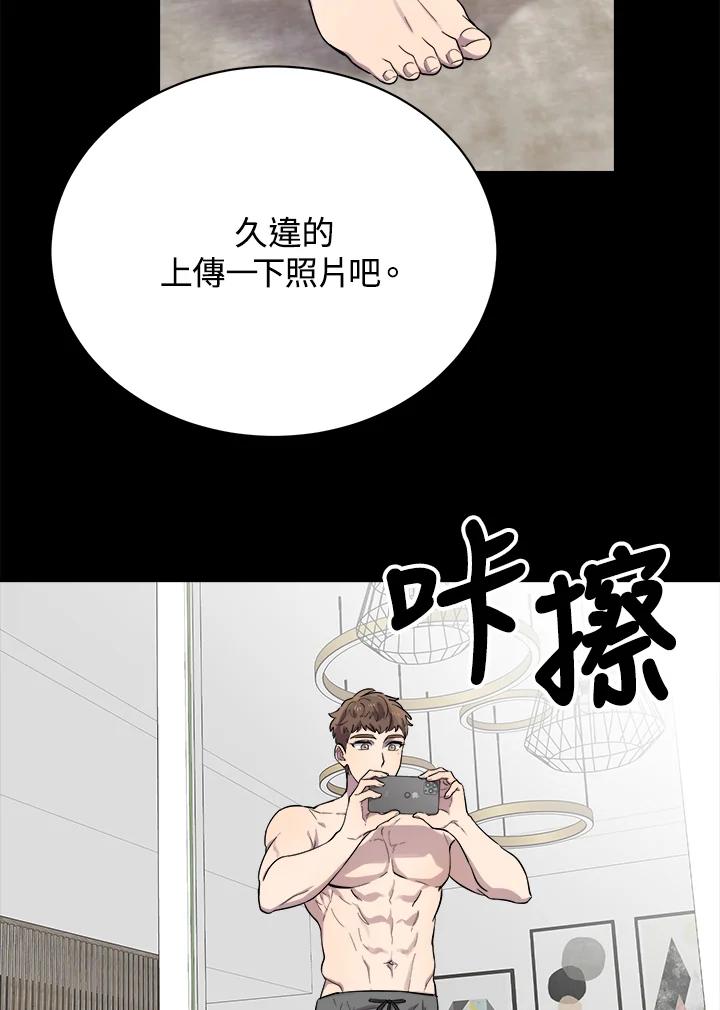 《木头男的恋爱顾问》第16话 第63页