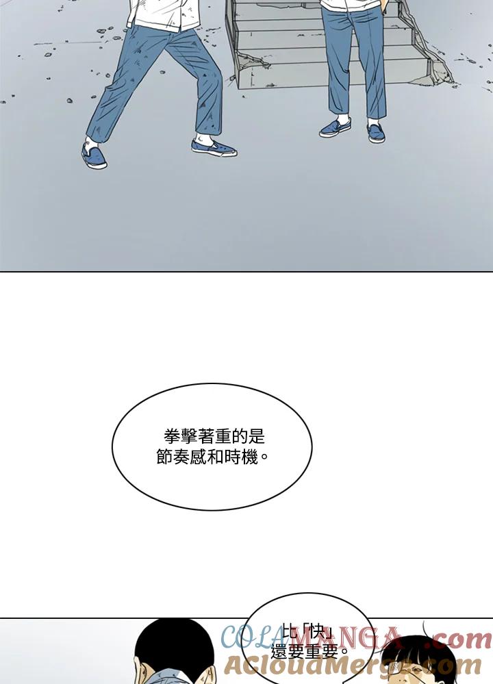 《TEN》第16话 第21页