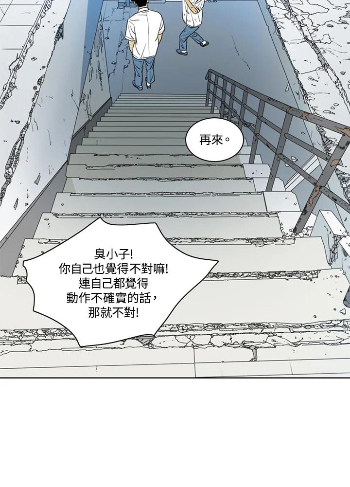 《TEN》第16话 第28页