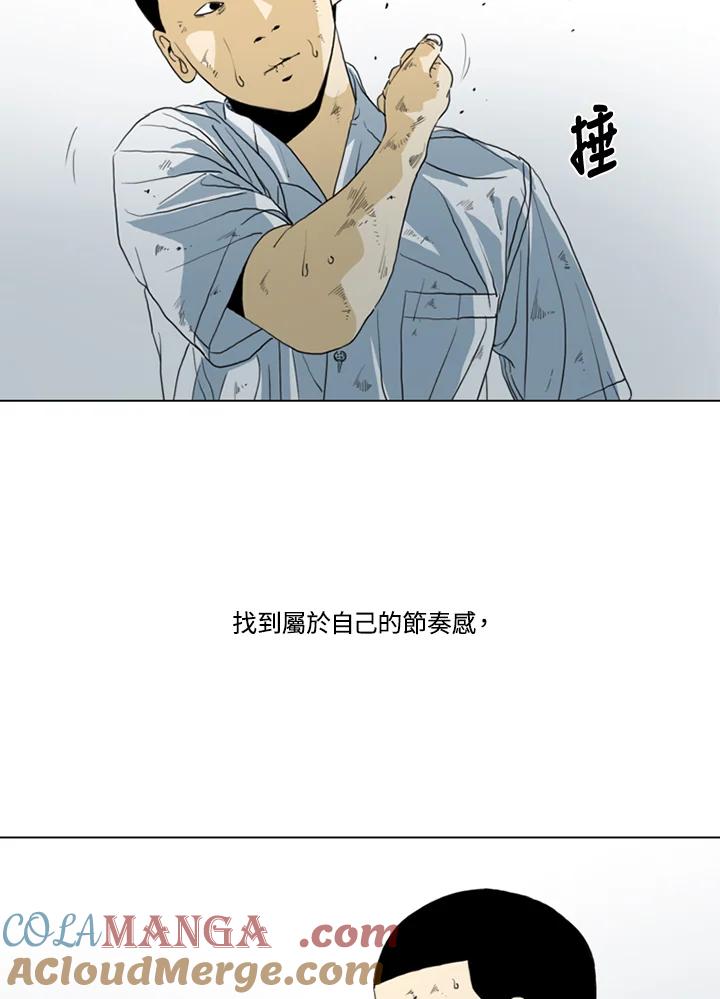 《TEN》第16话 第33页