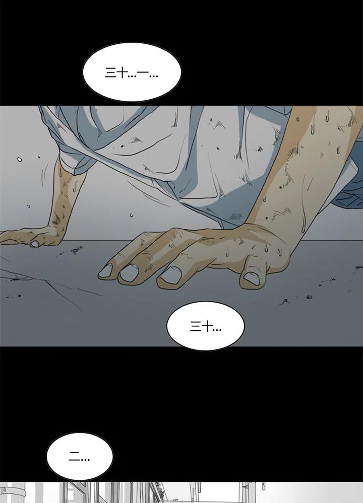 《TEN》第16话 第78页