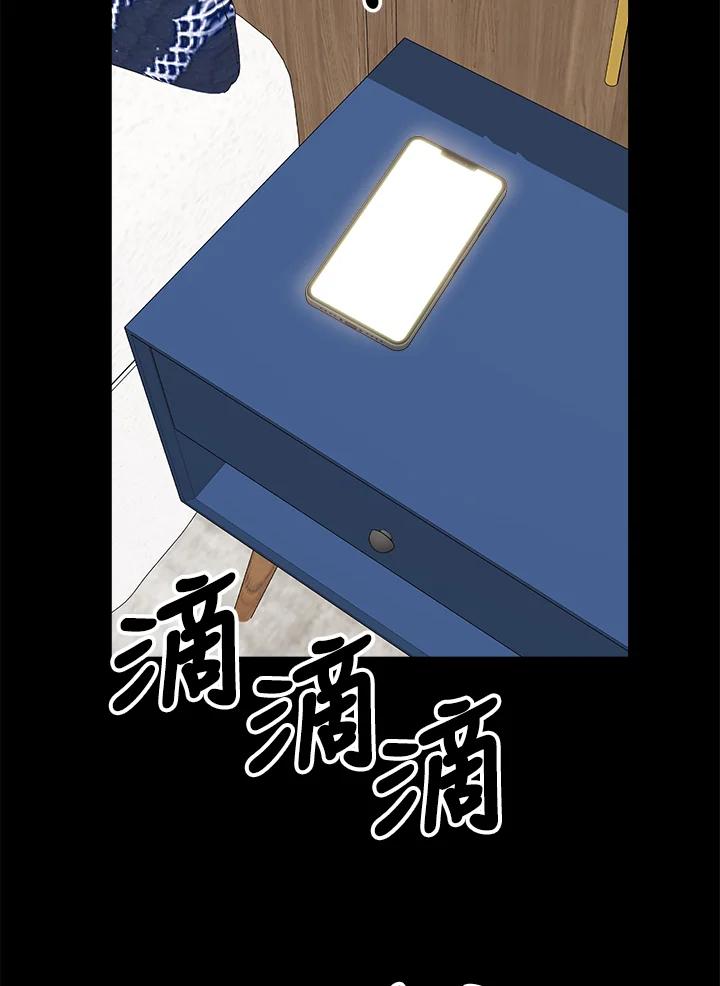 《木头男的恋爱顾问》第16话 第56页