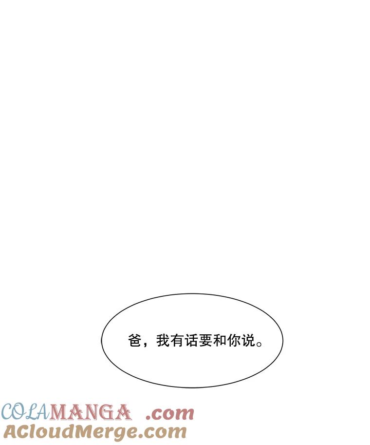 《梦境：黑色牢笼 Wonderland： Black Cage》15.60万 第91页
