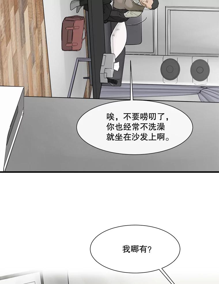 《梦境：黑色牢笼 Wonderland： Black Cage》15.60万 第74页