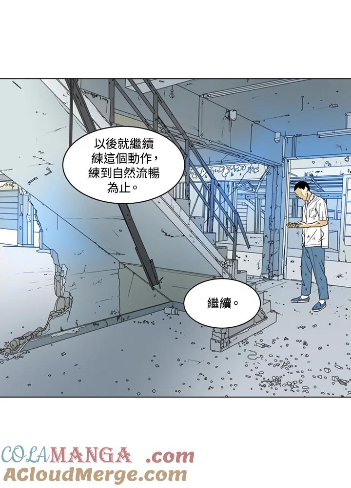 《TEN》第16话 第45页