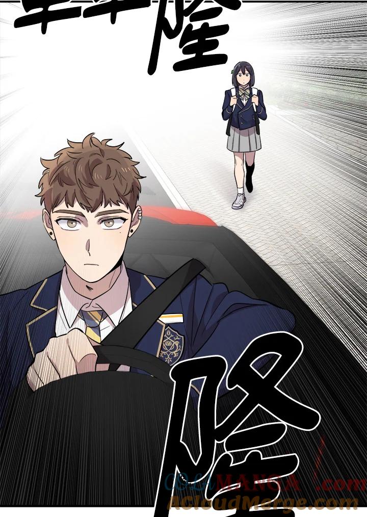 《木头男的恋爱顾问》第17话 第129页