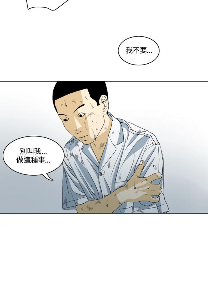 《TEN》第17话 第53页