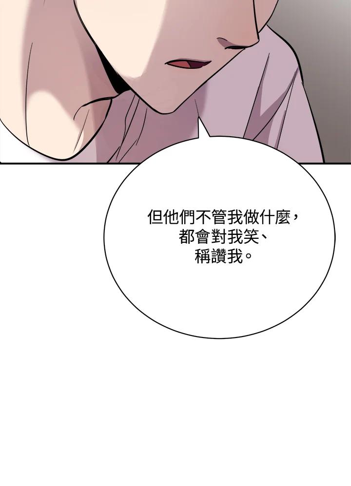 《木头男的恋爱顾问》第17话 第32页