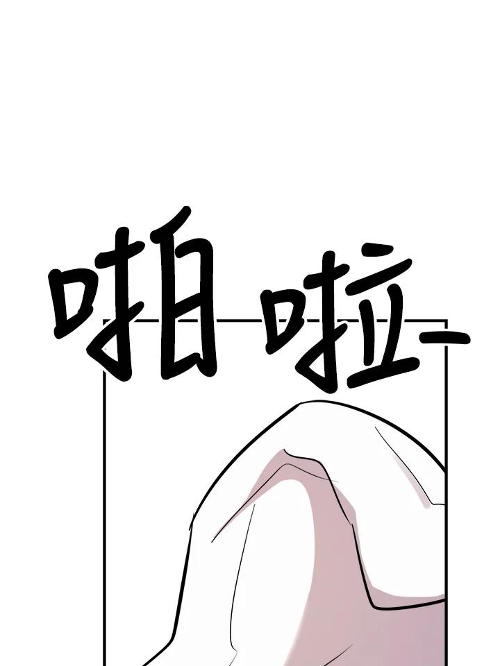 《木头男的恋爱顾问》第17话 第63页
