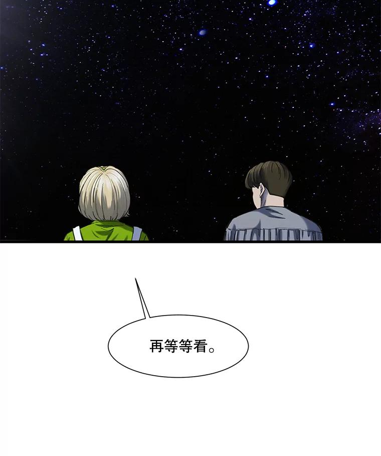 《梦境：黑色牢笼 Wonderland： Black Cage》16.50万到账 第22页