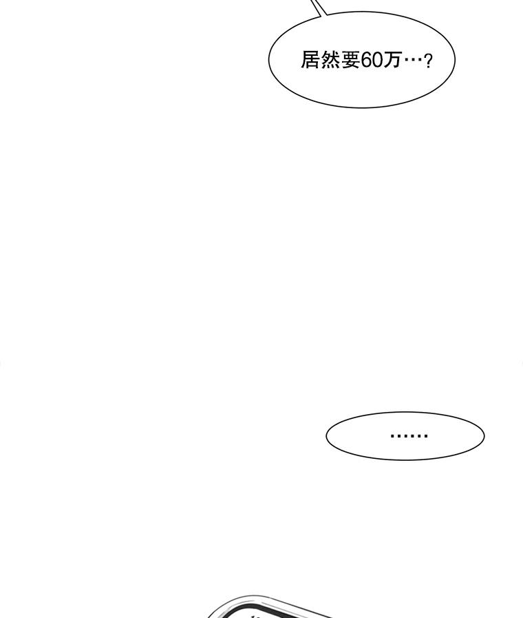 《梦境：黑色牢笼 Wonderland： Black Cage》16.50万到账 第3页