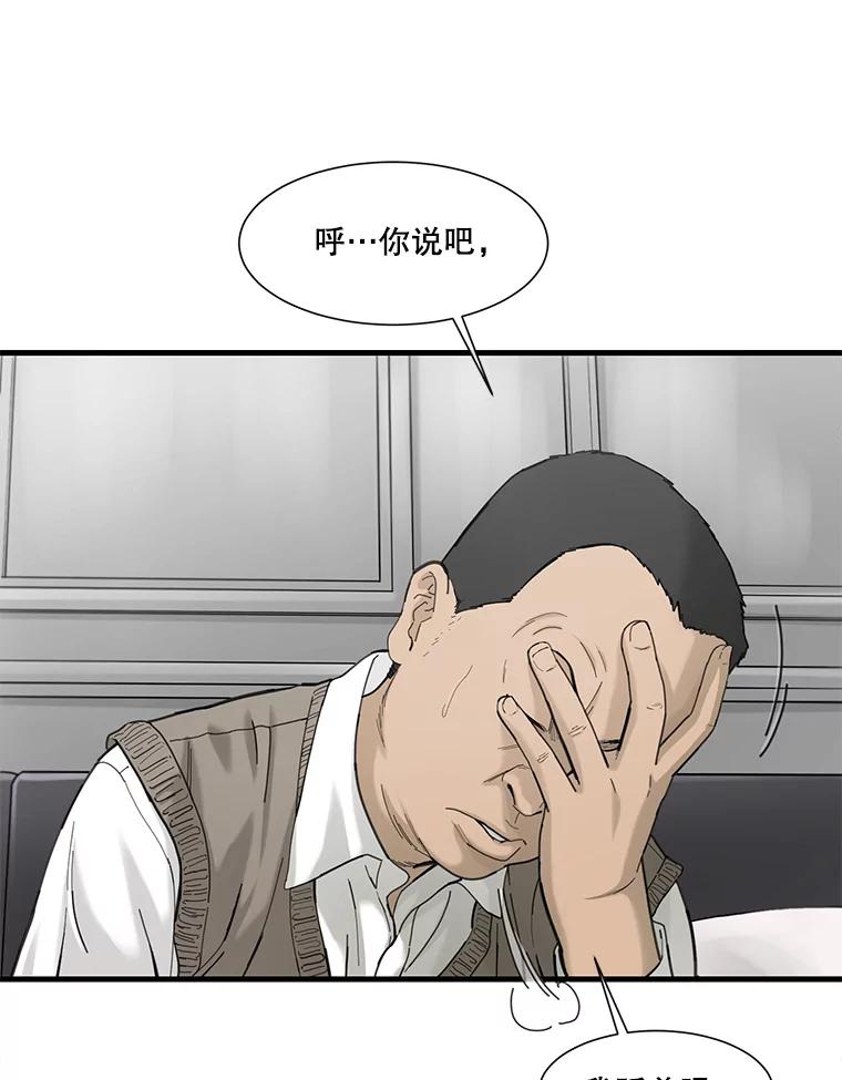 《梦境：黑色牢笼 Wonderland： Black Cage》16.50万到账 第46页