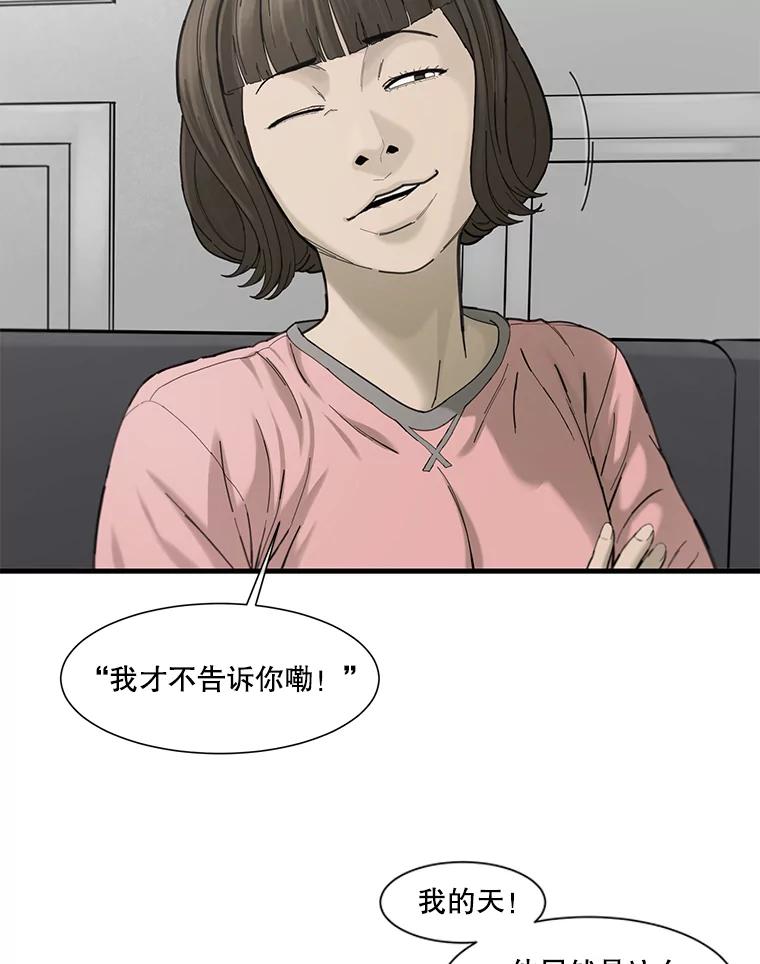 《梦境：黑色牢笼 Wonderland： Black Cage》16.50万到账 第34页