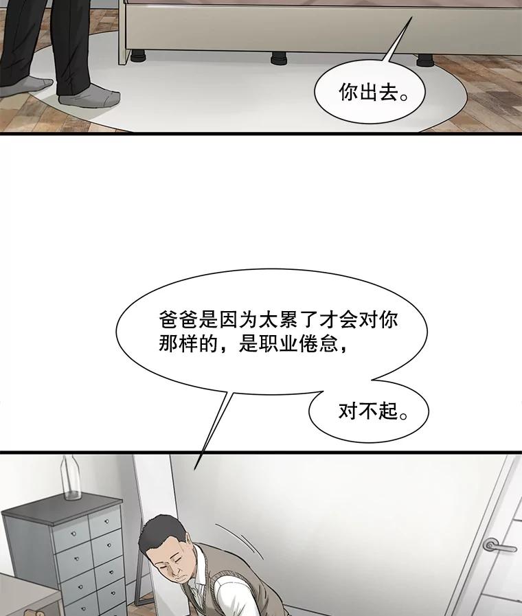 《梦境：黑色牢笼 Wonderland： Black Cage》16.50万到账 第76页
