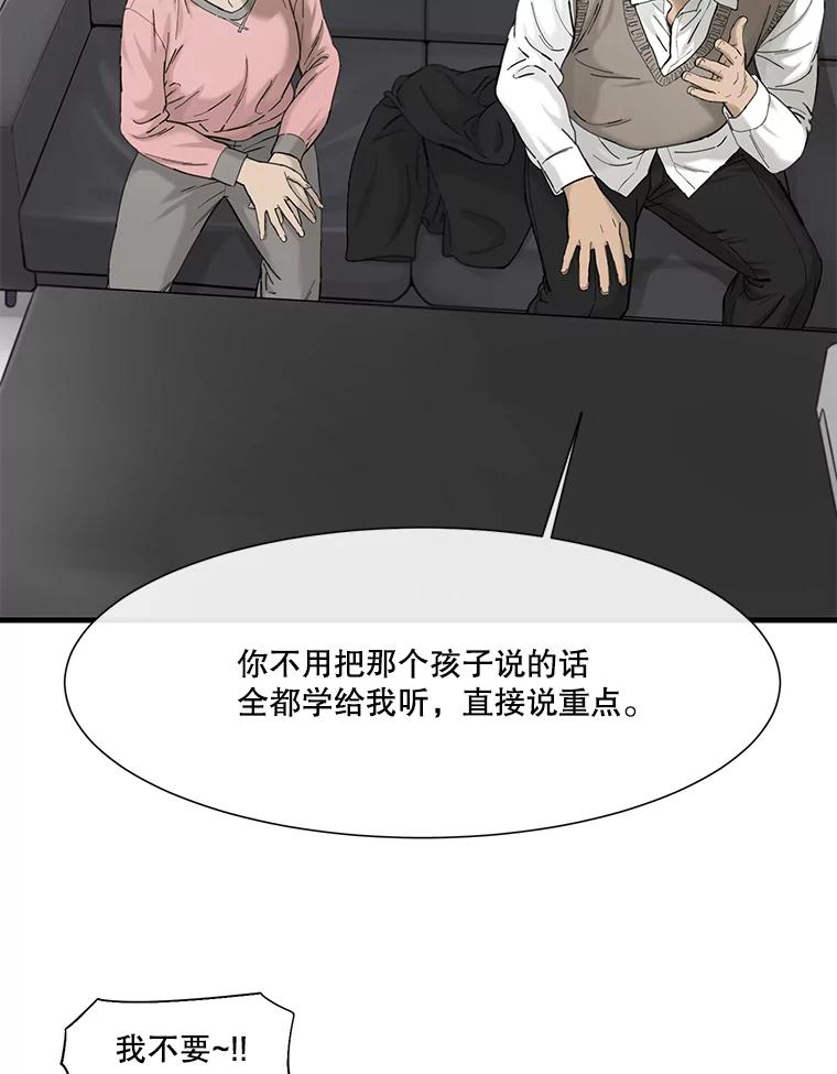 《梦境：黑色牢笼 Wonderland： Black Cage》16.50万到账 第48页