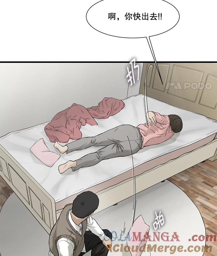 《梦境：黑色牢笼 Wonderland： Black Cage》16.50万到账 第81页