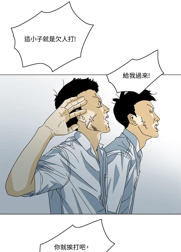 《TEN》第17话 第54页