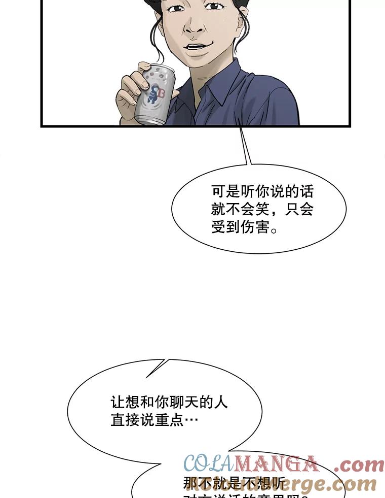 《梦境：黑色牢笼 Wonderland： Black Cage》16.50万到账 第65页