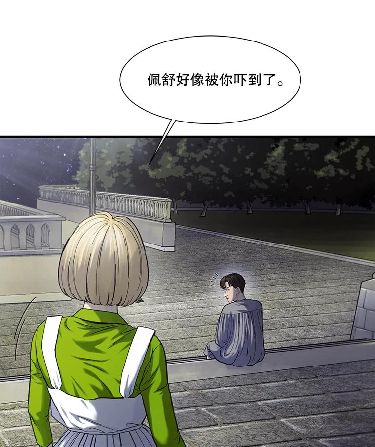 《梦境：黑色牢笼 Wonderland： Black Cage》16.50万到账 第18页