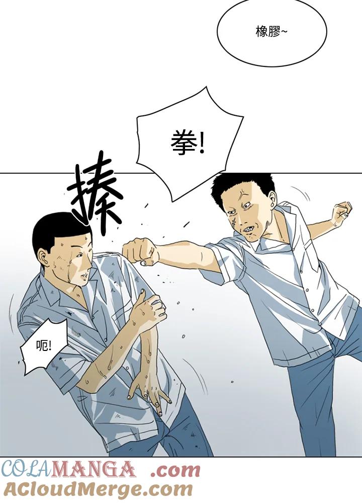 《TEN》第17话 第46页