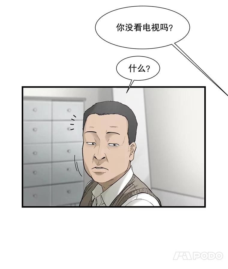 《梦境：黑色牢笼 Wonderland： Black Cage》16.50万到账 第84页