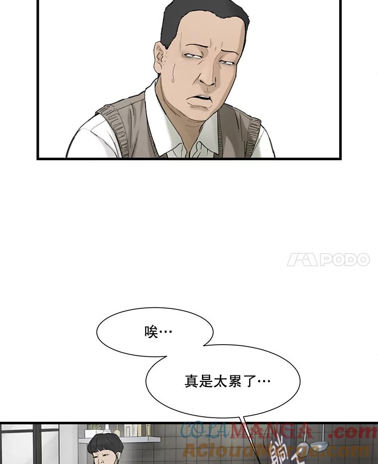 《梦境：黑色牢笼 Wonderland： Black Cage》16.50万到账 第57页