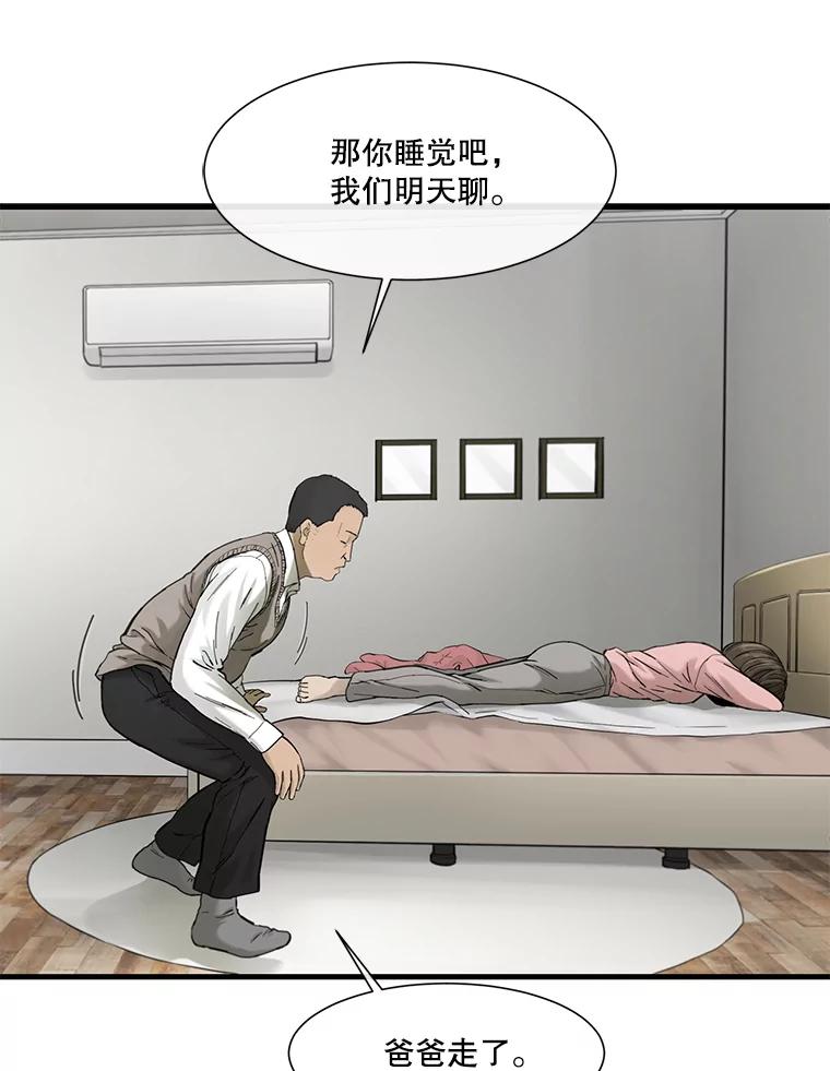 《梦境：黑色牢笼 Wonderland： Black Cage》16.50万到账 第91页