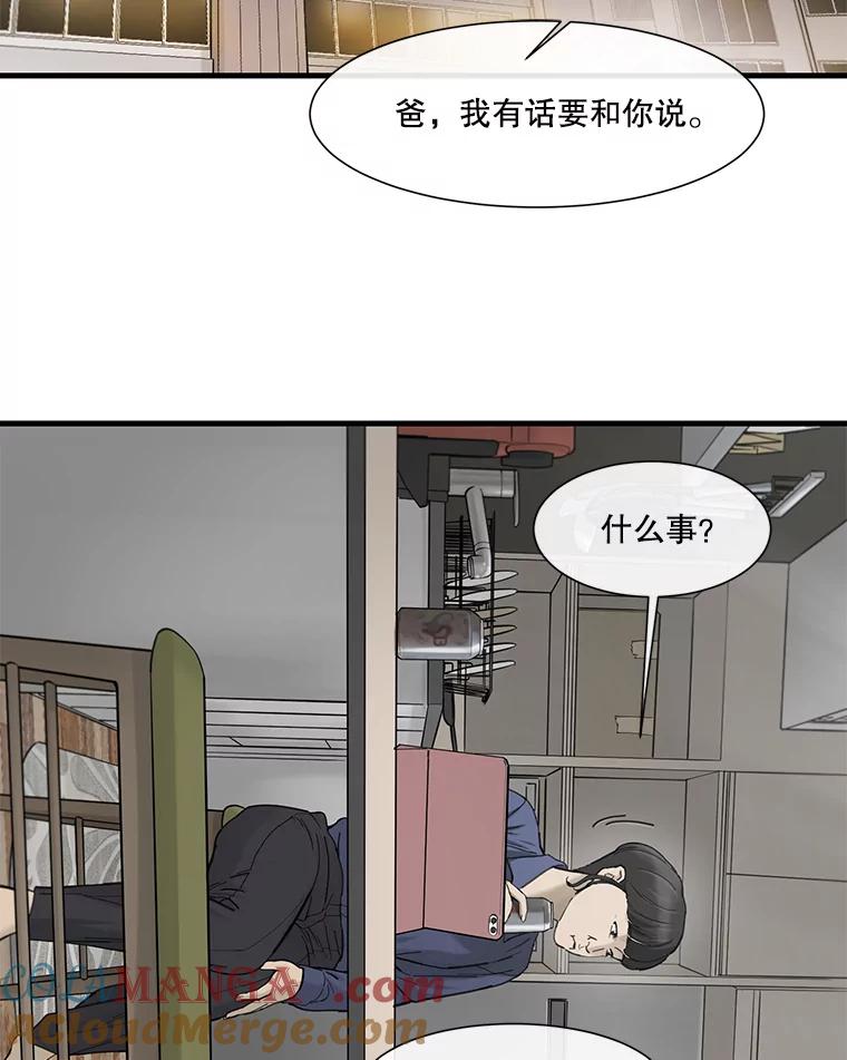 《梦境：黑色牢笼 Wonderland： Black Cage》16.50万到账 第25页