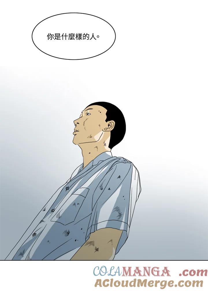《TEN》第17话 第76页