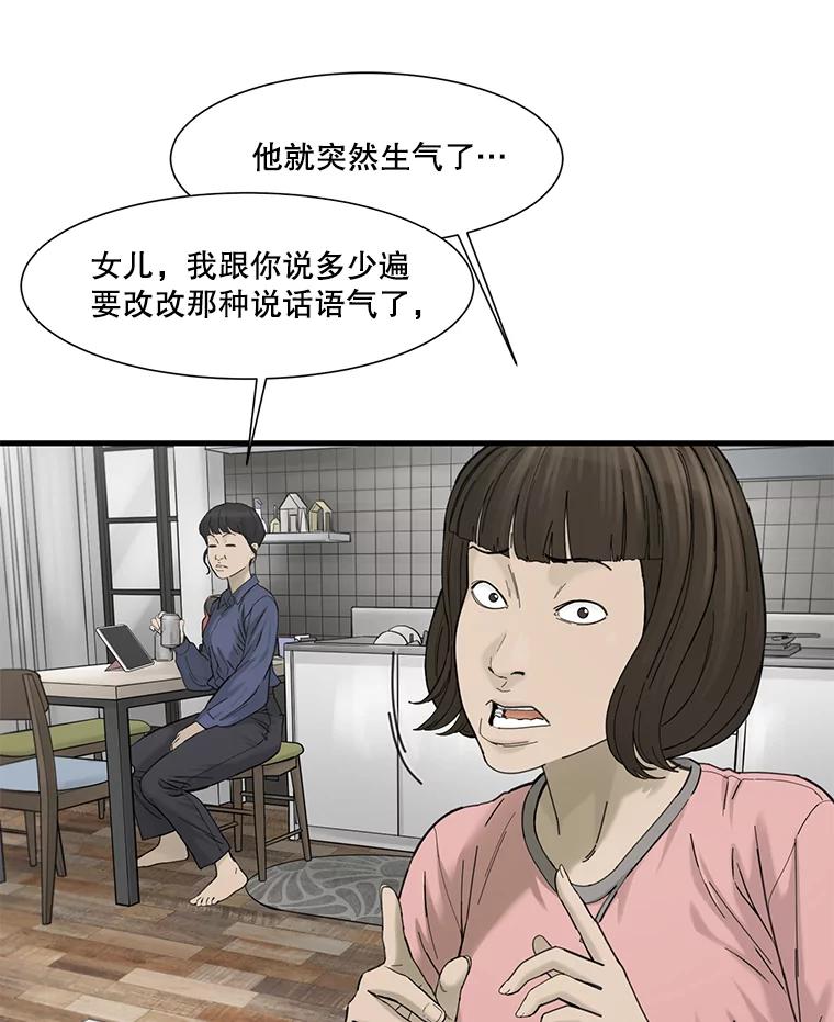 《梦境：黑色牢笼 Wonderland： Black Cage》16.50万到账 第38页