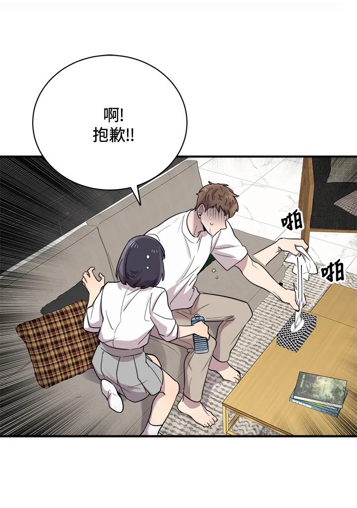 《木头男的恋爱顾问》第17话 第16页
