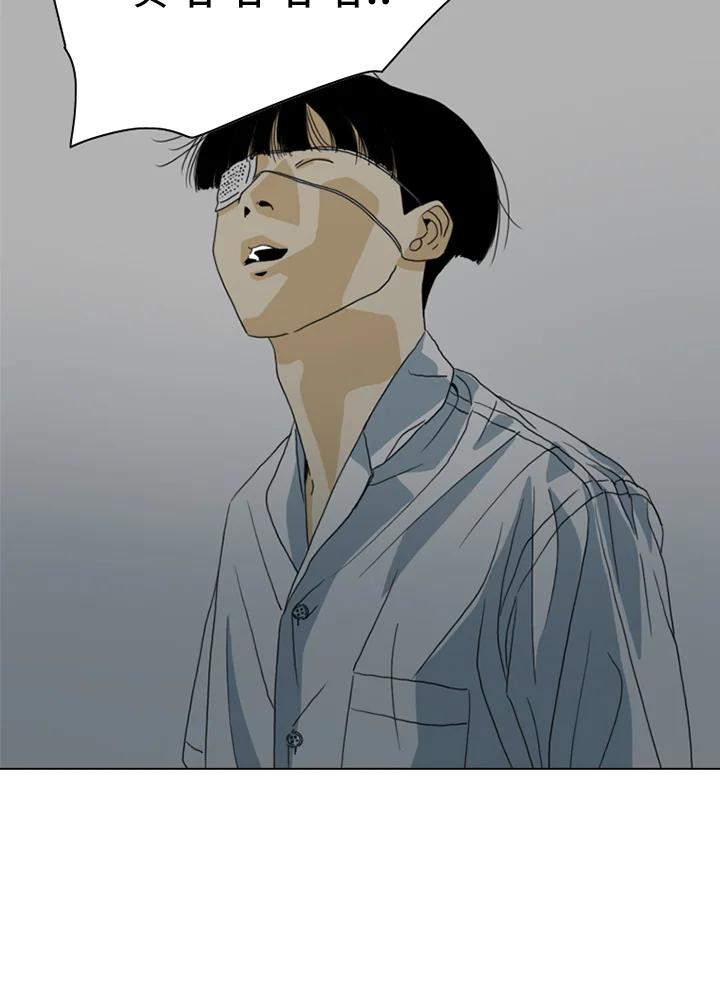 《TEN》第17话 第35页