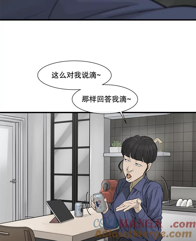 《梦境：黑色牢笼 Wonderland： Black Cage》16.50万到账 第41页