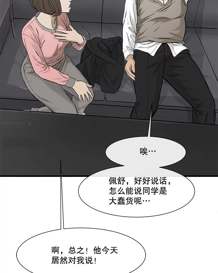 《梦境：黑色牢笼 Wonderland： Black Cage》16.50万到账 第28页