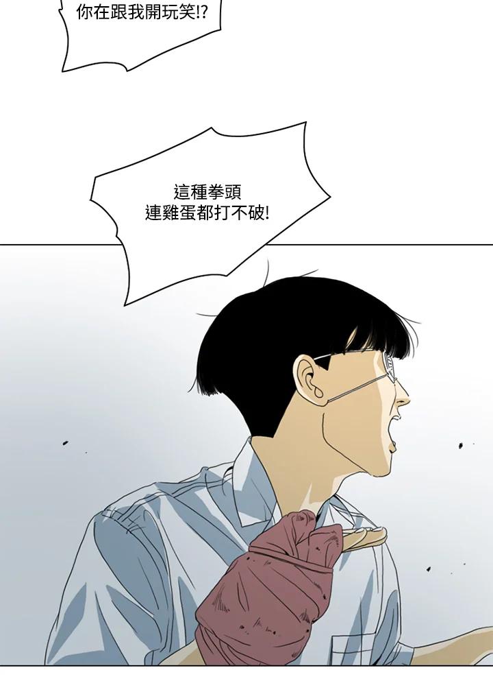 《TEN》第17话 第9页