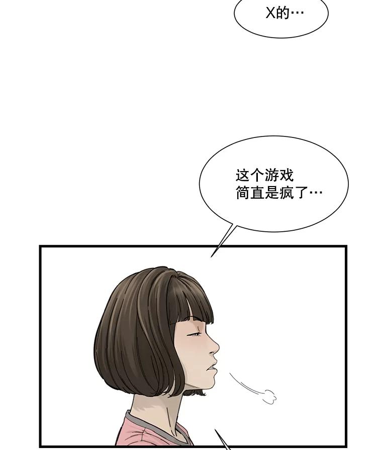 《梦境：黑色牢笼 Wonderland： Black Cage》16.50万到账 第2页