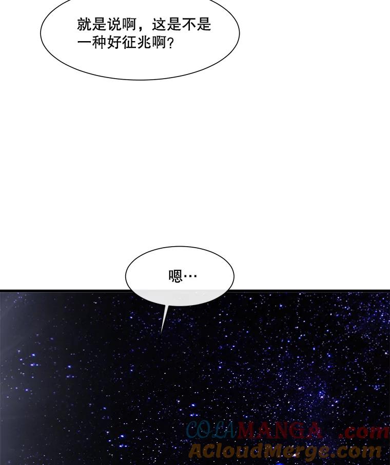 《梦境：黑色牢笼 Wonderland： Black Cage》16.50万到账 第21页