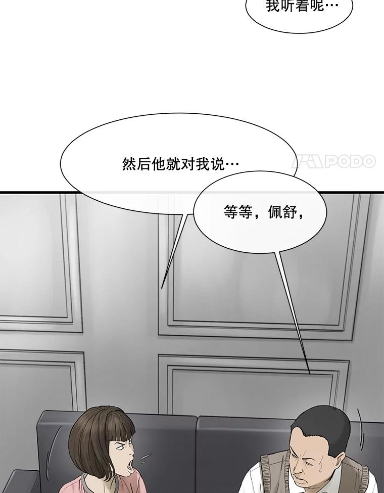 《梦境：黑色牢笼 Wonderland： Black Cage》16.50万到账 第47页