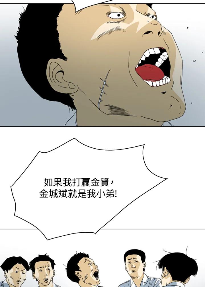 《TEN》第17话 第68页