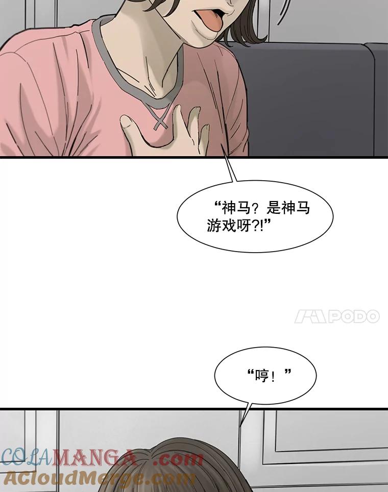 《梦境：黑色牢笼 Wonderland： Black Cage》16.50万到账 第33页