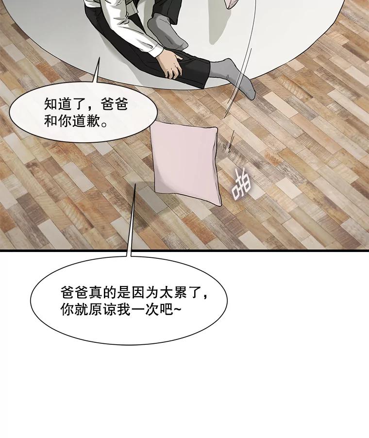 《梦境：黑色牢笼 Wonderland： Black Cage》16.50万到账 第82页